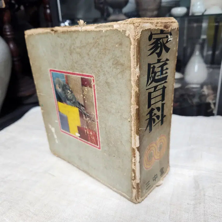 [BUNJANG] Samjungdang Family Encyclopedia 1965 Antique Book / 근대사 고서 사전//가정백과  삼중당.1965년