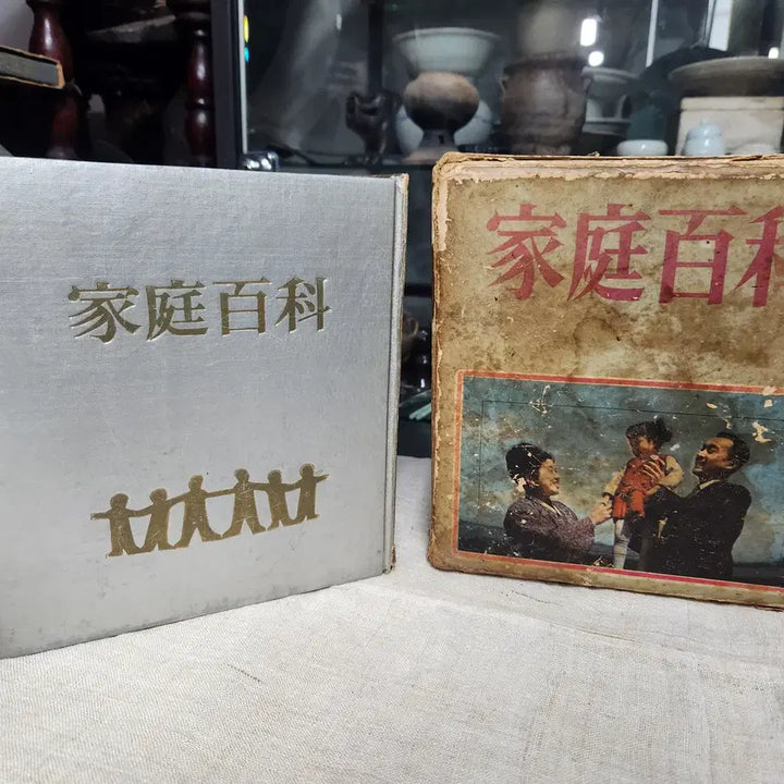 [BUNJANG] Samjungdang Family Encyclopedia 1965 Antique Book / 근대사 고서 사전//가정백과  삼중당.1965년