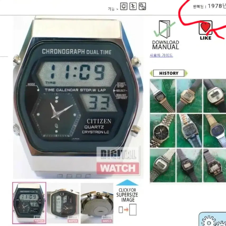 [BUNJANG] Citizen 41-9010 Watch / 1978년 시티즌 최초 디지-아나 크리스트론  41-9010