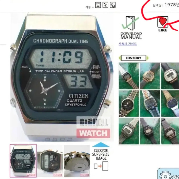 [BUNJANG] Citizen 41-9010 Watch / 1978년 시티즌 최초 디지-아나 크리스트론  41-9010