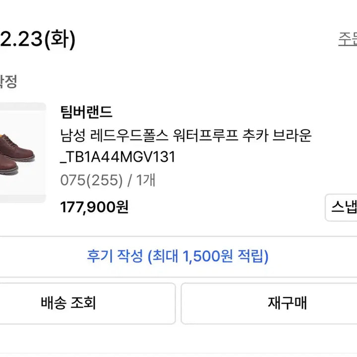 [BUNJANG] Chuka Brown Redwoods Falls / 레드우드폴스 추카 브라운