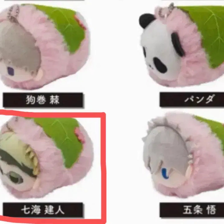 [BUNJANG] Jujutsu Kaisen Nanami Sakura Mochi Plush / 주술회전 나나미 사쿠라모찌 인형