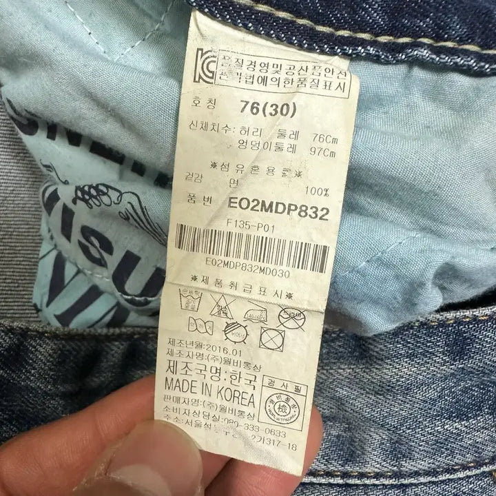[BUNJANG] EVISU Denim Pants 30 inch / 에비수 청바지 데님 팬츠 30인치