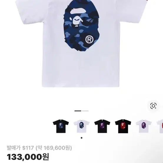[BUNJANG] BAPE Camo Pattern Short Sleeve T-shirt / 베이프 카모 반팔