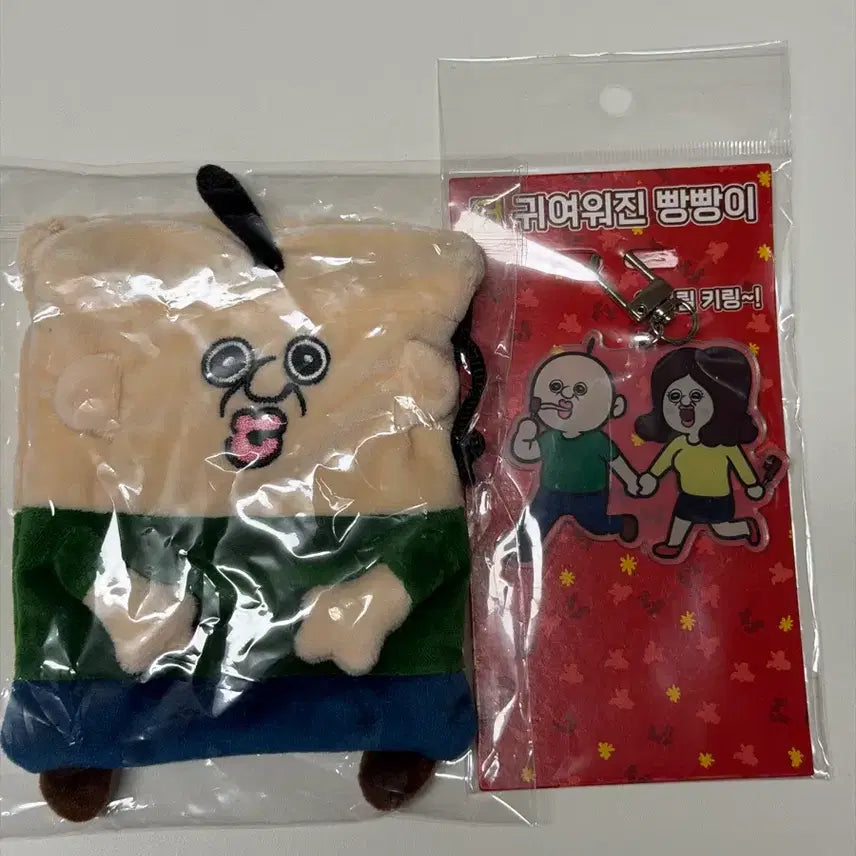 [BUNJANG] Bbangbbangee Pouch + Keyring / 빵빵이 파우치+ 키링