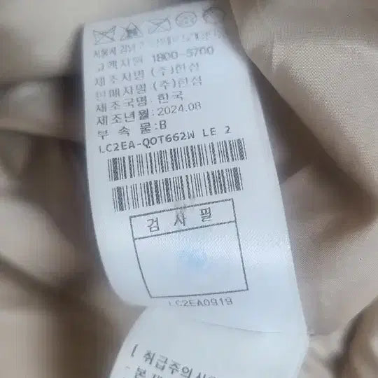 [BUNJANG] LANVIN Belted Goose Down Padded Jacket Beige / 가격인하 랑방 LANVIN 컬렉션 벨티드 구스 다운 패딩 베이지