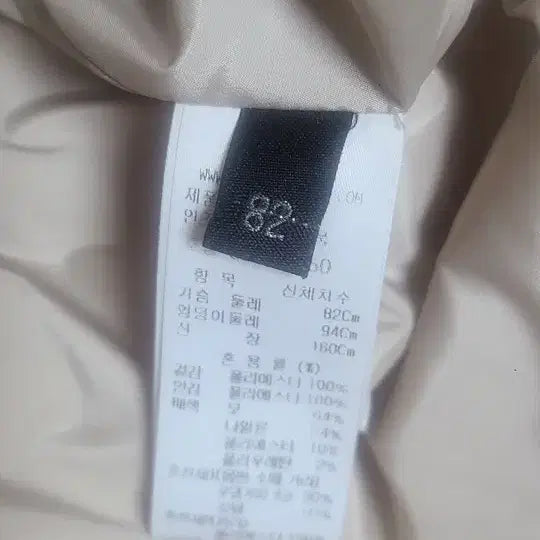 [BUNJANG] LANVIN Belted Goose Down Padded Jacket Beige / 가격인하 랑방 LANVIN 컬렉션 벨티드 구스 다운 패딩 베이지