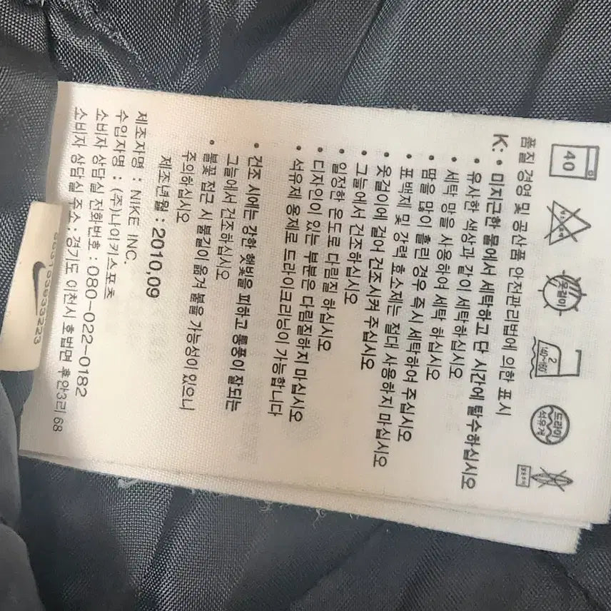 [BUNJANG] Nike Black Stripe Retro Windbreaker (Size 90) / 나이키 블랙 스트라이프 패딩 레트로 바람막이size90