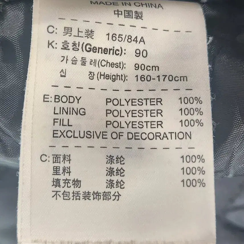 [BUNJANG] Nike Black Stripe Retro Windbreaker (Size 90) / 나이키 블랙 스트라이프 패딩 레트로 바람막이size90