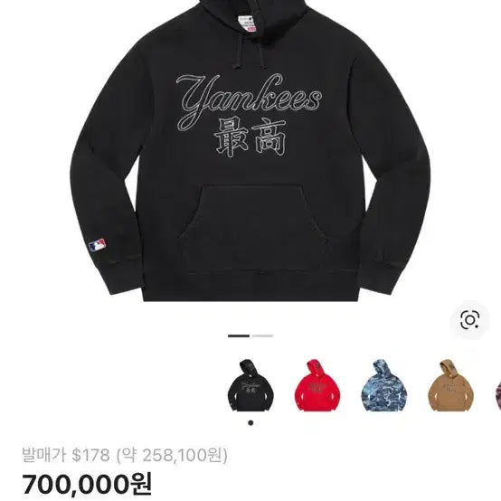 [BUNJANG] Supreme New York Yankees Hoodie Black / L)슈프림 뉴욕 양키스 간지 후드 블랙