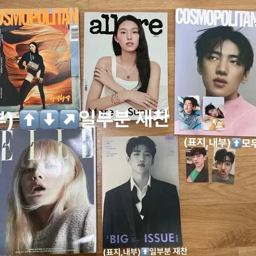 [BUNJANG] DKZ Jaechan Magazine Bundle Cosmopolitan Big Issue Elle / DKZ 재찬 잡지 일괄 판매 코스모폴리탄 빅이슈 엘르 등 디케이지 재찬