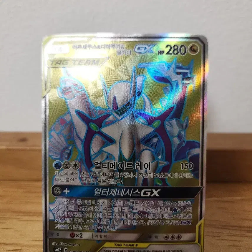 [BUNJANG] Pokemon Arceus &amp; Dialga &amp; Palkia GX SR Card / 포켓몬 카드 아르세우스&amp;디아루가&amp;펄기아 GX SR
