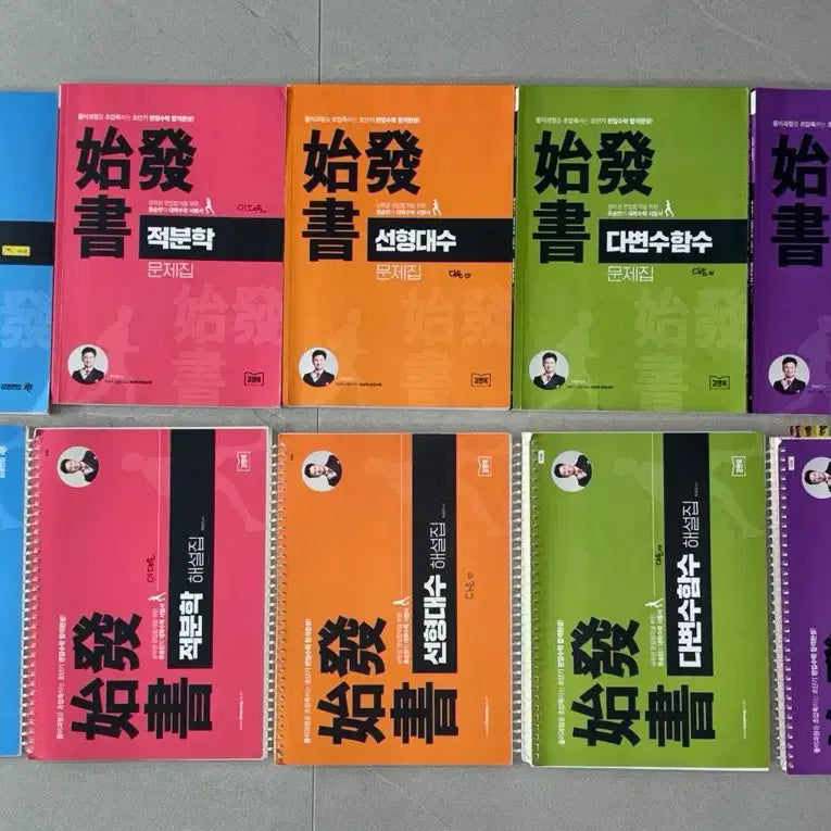 [BUNJANG] Kim Young Pyunip Ryu Seungmin Textbook Bundle Set / [가격내림] 김영편입 류승민T 시발서 일괄판매 (문제집+해설서)