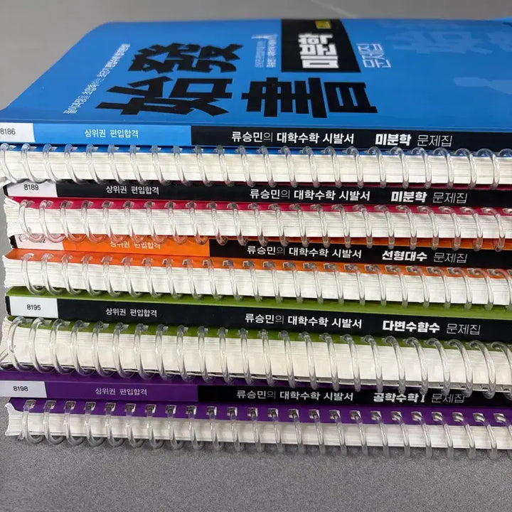 [BUNJANG] Kim Young Pyunip Ryu Seungmin Textbook Bundle Set / [가격내림] 김영편입 류승민T 시발서 일괄판매 (문제집+해설서)