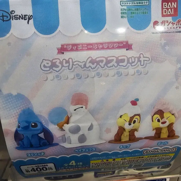 [BUNJANG] Disney Baymax and Chip Ice Cream Gacha Bundle Set / (2종 일괄)디즈니 아이스크림 가챠 베이맥스, 칩
