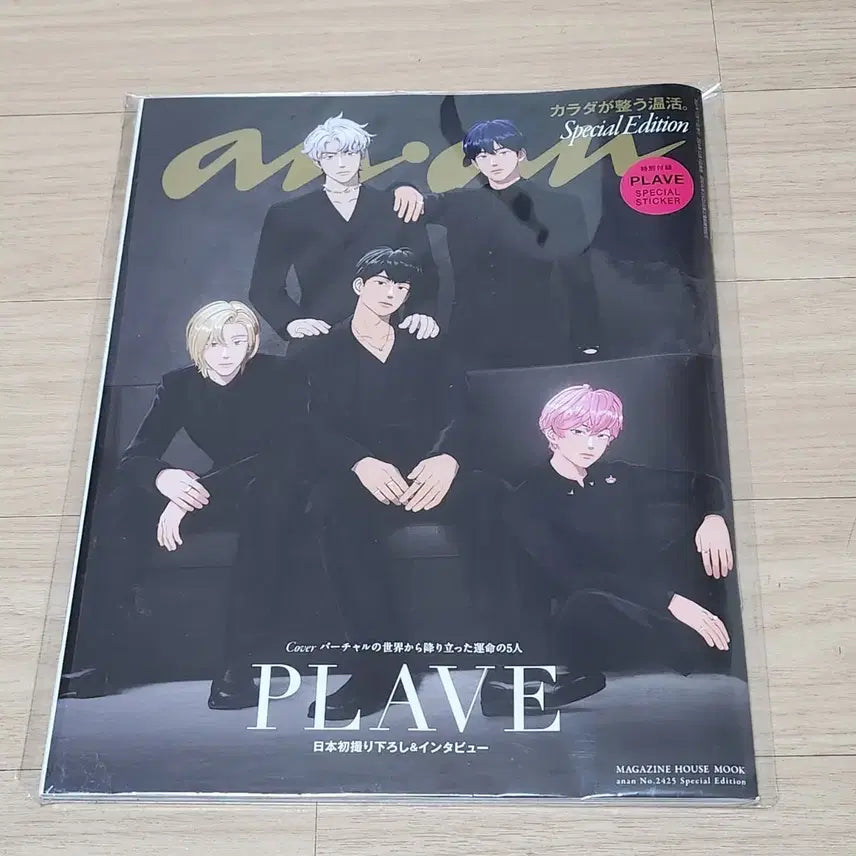 [BUNJANG] PLAVE Magazine / 플레이브 굿즈 앙앙 잡지 원가 이하