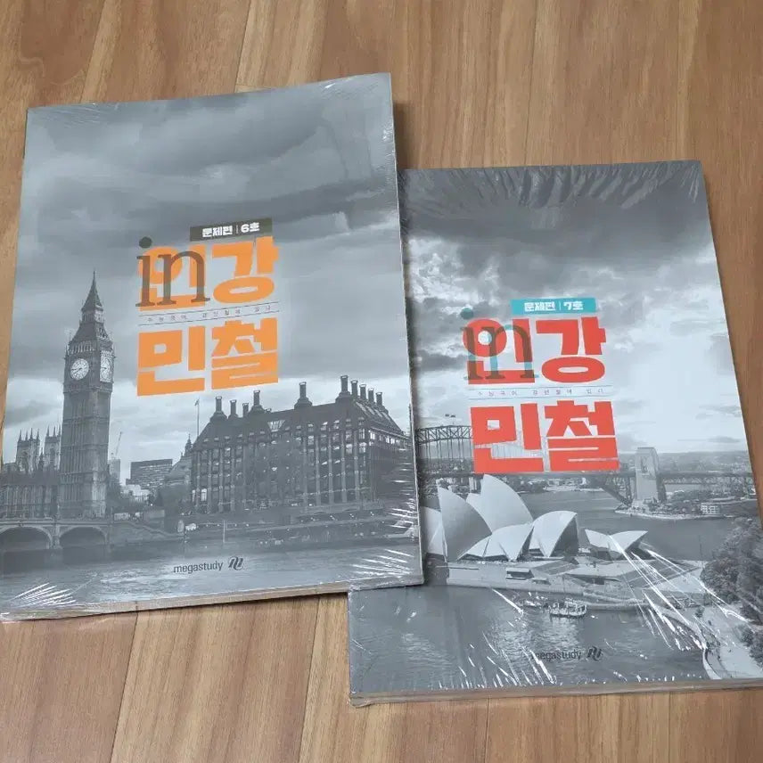 [BUNJANG] 2025 Ingang Minchul Set 6, 7 / 2025 인강민철 6,7호