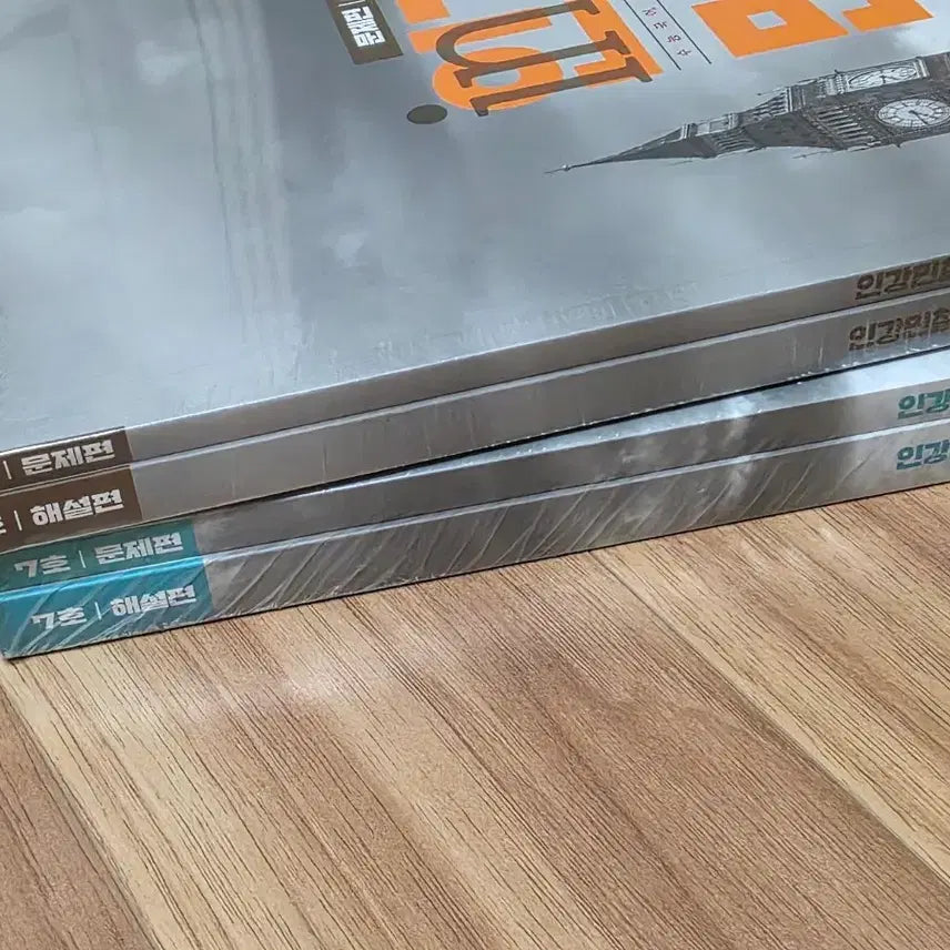 [BUNJANG] 2025 Ingang Minchul Set 6, 7 / 2025 인강민철 6,7호