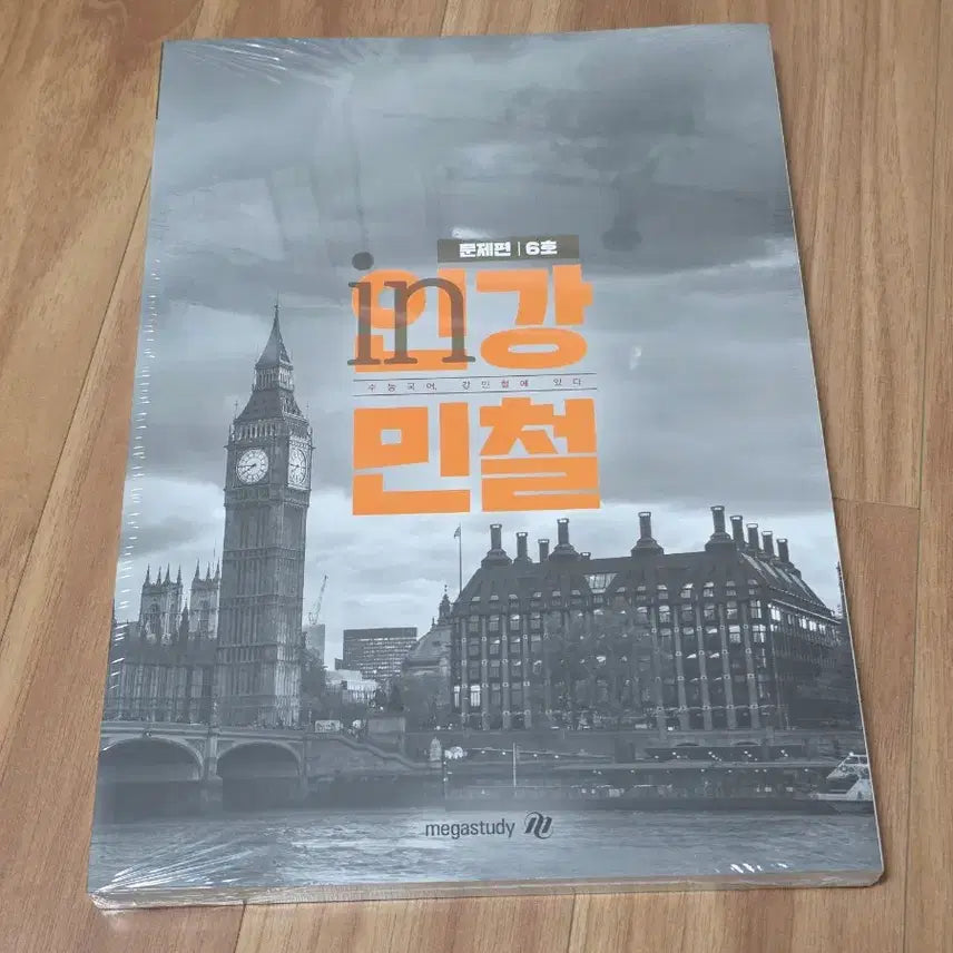 [BUNJANG] 2025 Ingang Minchul Set 6, 7 / 2025 인강민철 6,7호