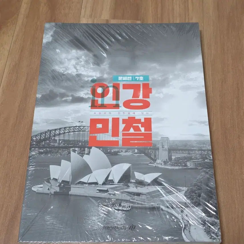 [BUNJANG] 2025 Ingang Minchul Set 6, 7 / 2025 인강민철 6,7호