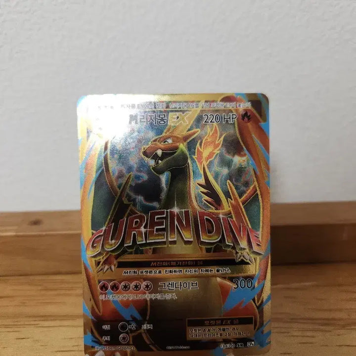 [SOLD OUT] 포켓몬카드 M리자몽EX SR