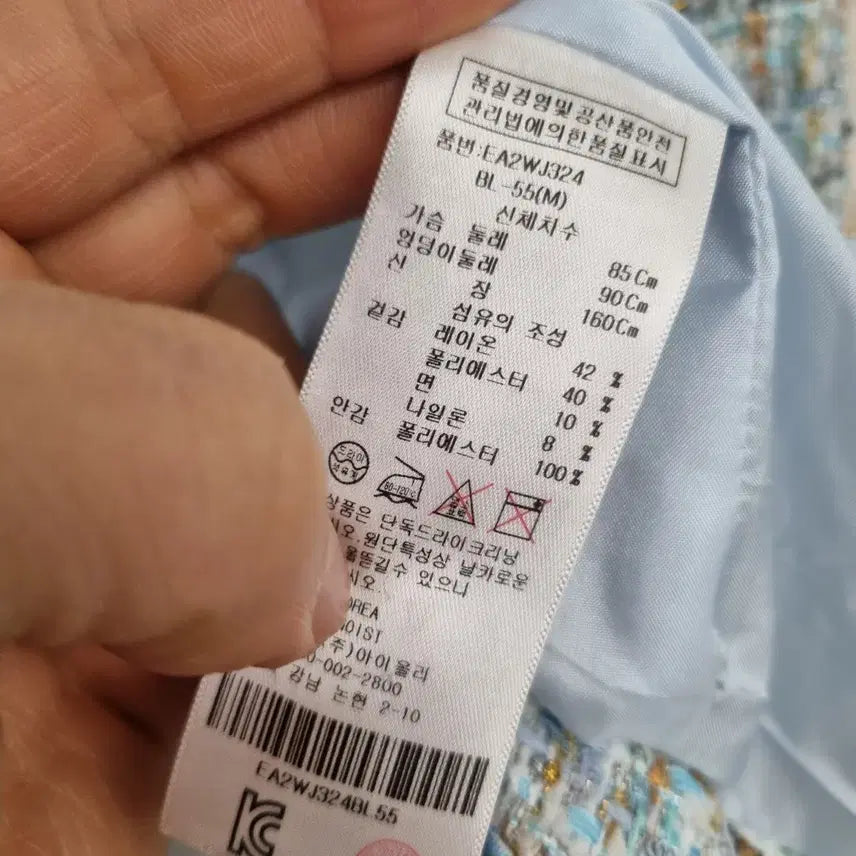 [BUNJANG] Egoist Tweed Jacket / [여성44 size] 에고이스트 트위드 자켓