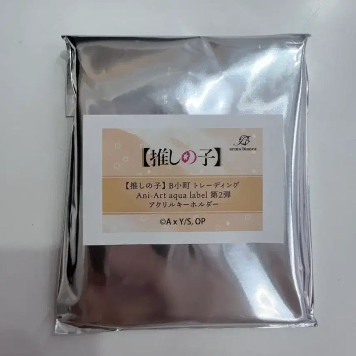 [BUNJANG] Favorite Idol Ruby Acrylic Keyring / 최애의 아이 아크릴 키링 루비