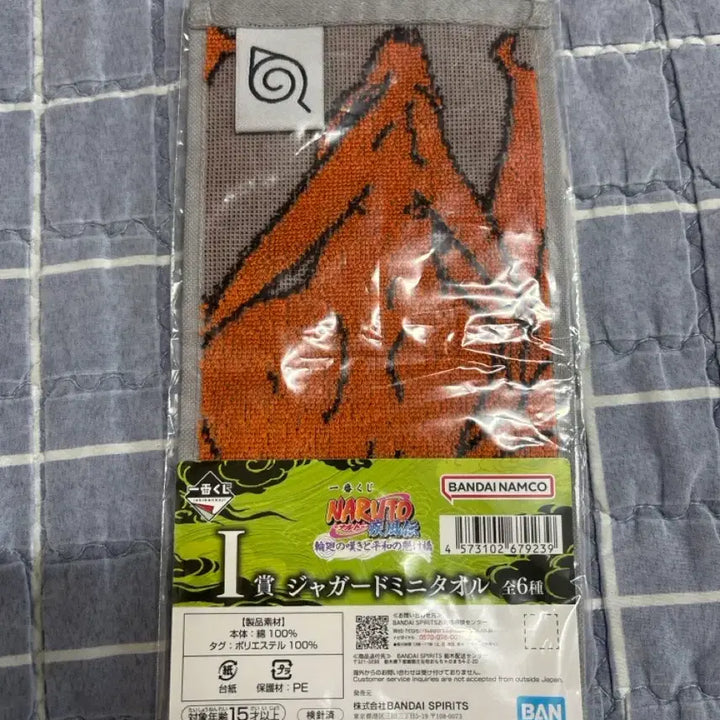 [BUNJANG] Naruto I-Sang Half Towel / 나루토 제일복권 i상 h상 하위상 일괄