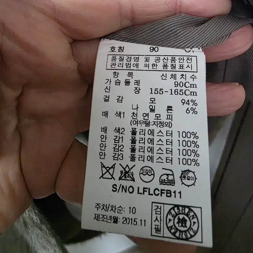 [BUNJANG] Unknown Coat Size 95 / 지센 모피 칼라 하프 코트  사이즈 95 춘추용