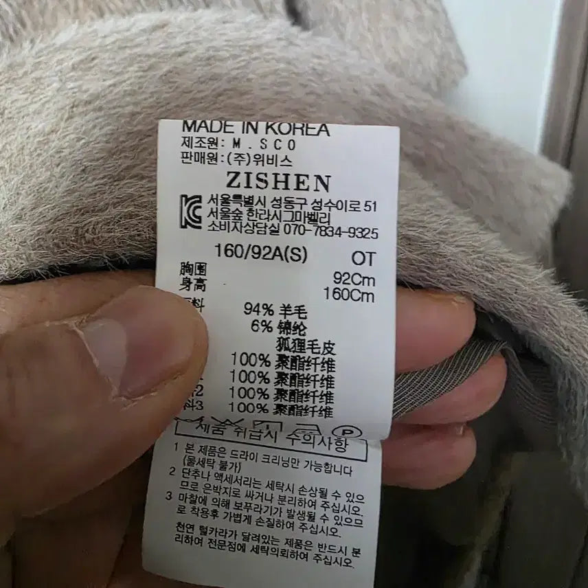 [BUNJANG] Unknown Coat Size 95 / 지센 모피 칼라 하프 코트  사이즈 95 춘추용