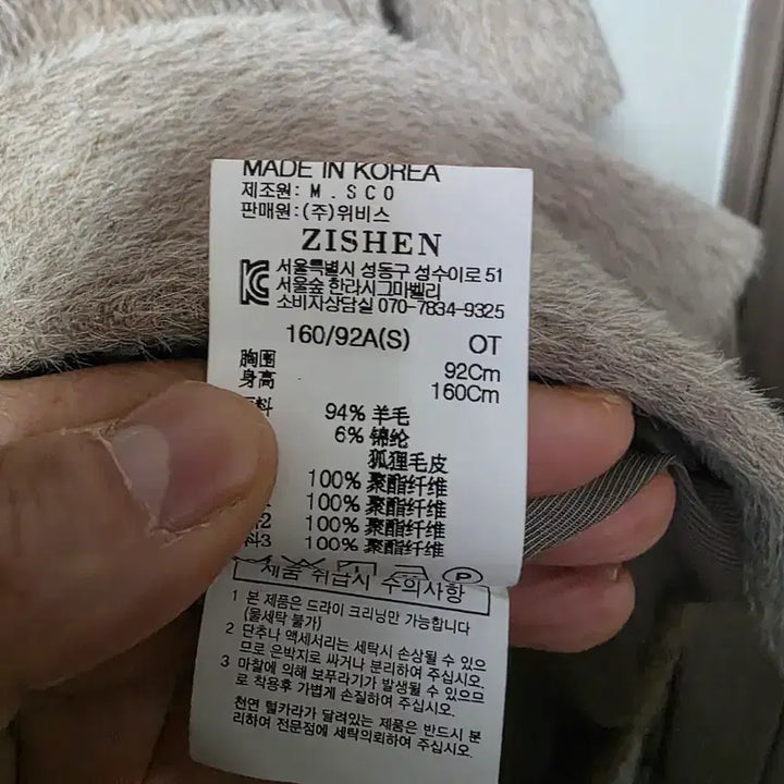 [BUNJANG] Unknown Coat Size 95 / 지센 모피 칼라 하프 코트  사이즈 95 춘추용