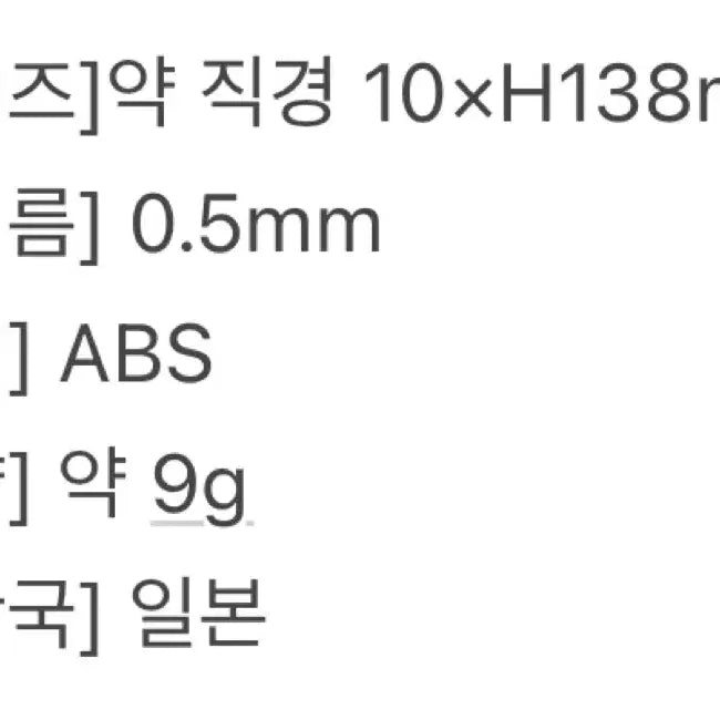 [BUNJANG] Heisei Nattou-chan Memory Sharp Pencil / 헤이세이 나또짱 메모리 샤프