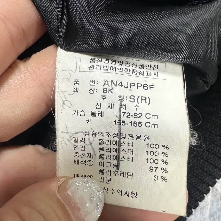 [BUNJANG] ASK Black Padded Jacket / (바배) ASK 에스크 블랙 패딩