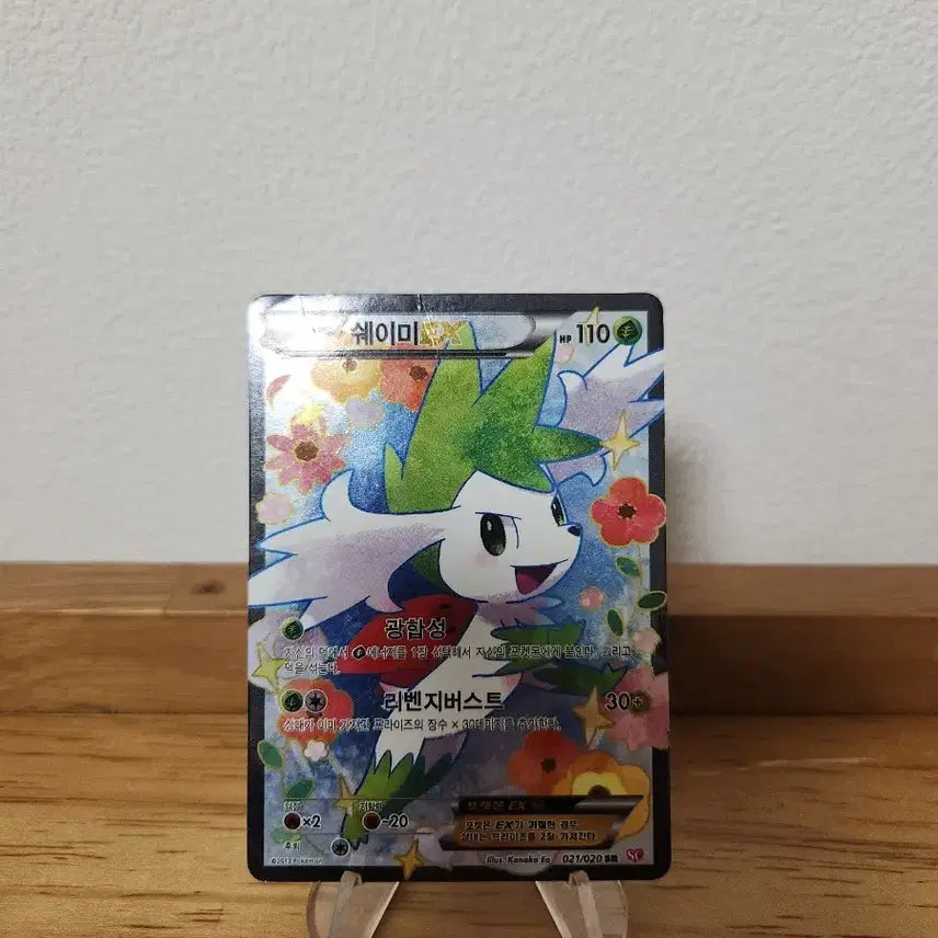 [BUNJANG] Pokemon Shaymin EX SR Card / 포켓몬 쉐이미 EX 카드 SR