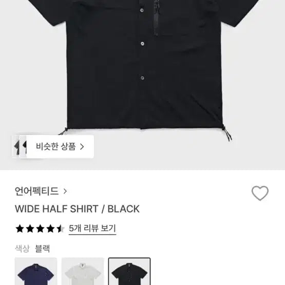 [BUNJANG] Unpact Short Sleeve Shirt (New) / 언어팩티드 반팔셔츠 (새상품)