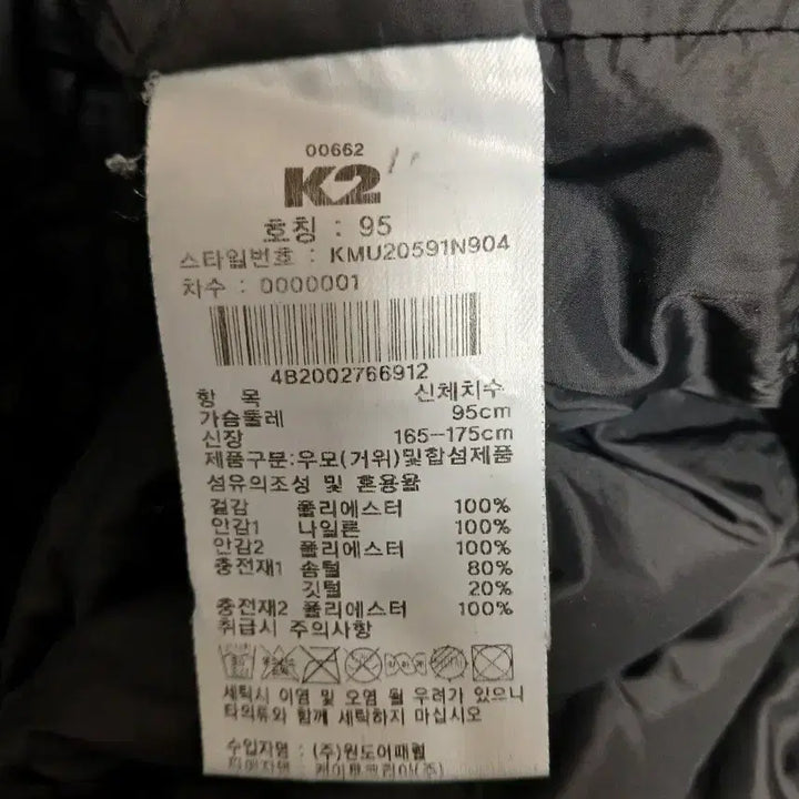 [BUNJANG] K2 Navy Quilted Lightweight Goose Down Jacket (Size 95) / k2 남성 네이비 퀼팅 경량패딩 구스다운점퍼 사이즈 95