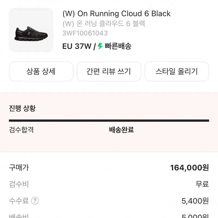 [BUNJANG] On Learning Cloud 6 Size 37 / 온러닝 클라우드 6 사이즈 37