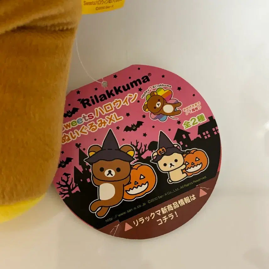 [BUNJANG] Rilakkuma Halloween Plush Doll / 고전 리락쿠마 할로윈 인형
