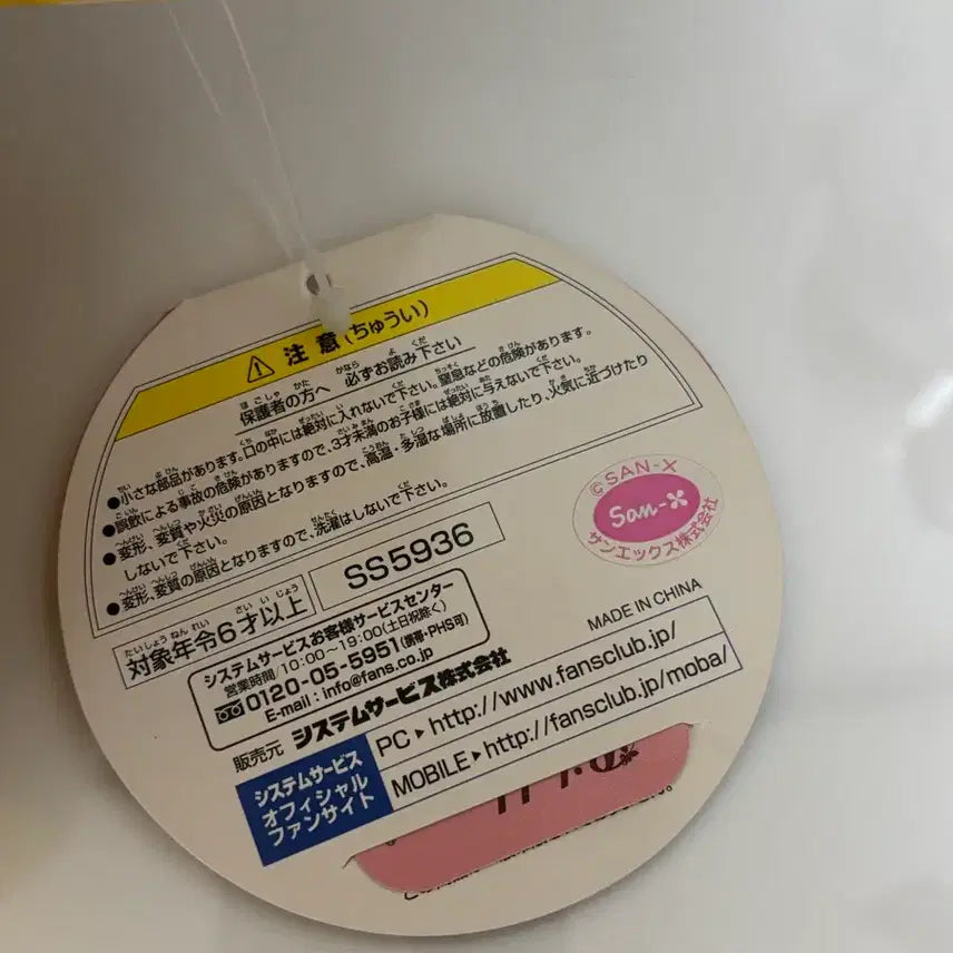 [BUNJANG] Rilakkuma Halloween Plush Doll / 고전 리락쿠마 할로윈 인형