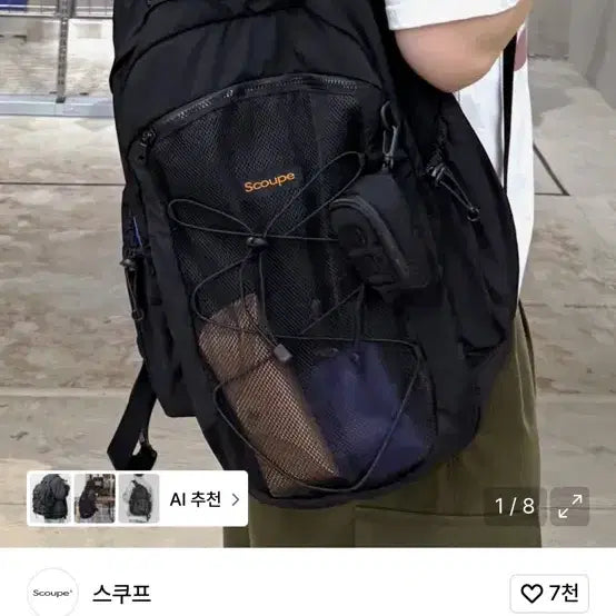 [BUNJANG] Seventeen The Air Backpack Authentic / 스쿠프 디에어 백팩 블랙 어센틱