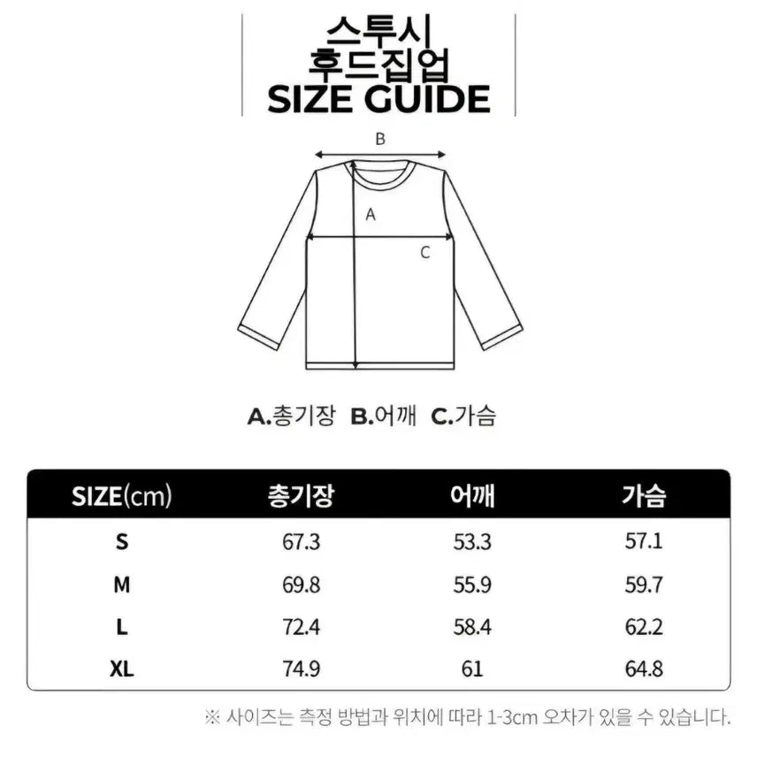 [SOLD OUT] 스투시 후드집업 (미개봉 새상품)