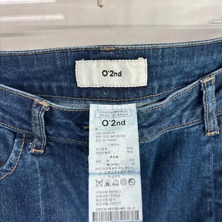 [BUNJANG] OZOC Denim Pants / 오즈세컨 데님팬츠