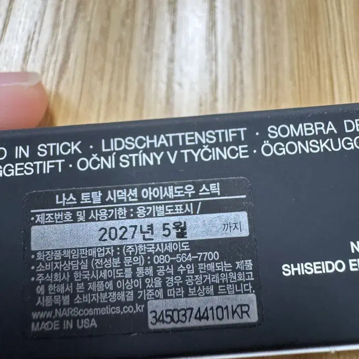 [BUNJANG] NARS Adults Only Eyeshadow Stick / 나스 토탈 시덕션 아이섀도우 스틱 어덜츠 온리