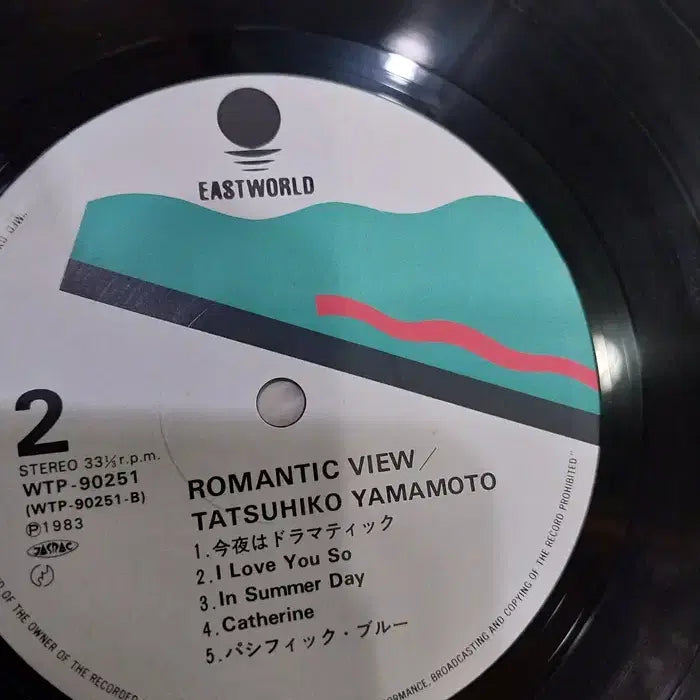 [BUNJANG] Tatsuhiko Yamamoto Romantic View 1983 Vinyl Record / 민트급 엘피/월드 뮤직 - 야마모토 타츠히코/로맨틱 뷰