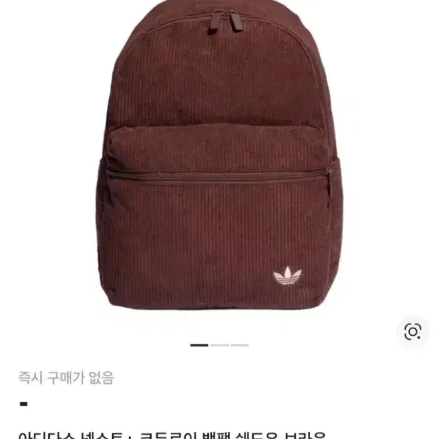 [BUNJANG] Adidas Next+ Corduroy Backpack Shadow Brown / 아디다스 넥스트+ 코듀로이 백팩 쉐도우 브라운