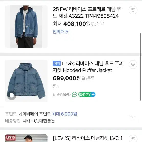[BUNJANG] Levi's Premium Denim Jacket / 리바이스 프리미엄 후드 양털 데님 청자켓 M