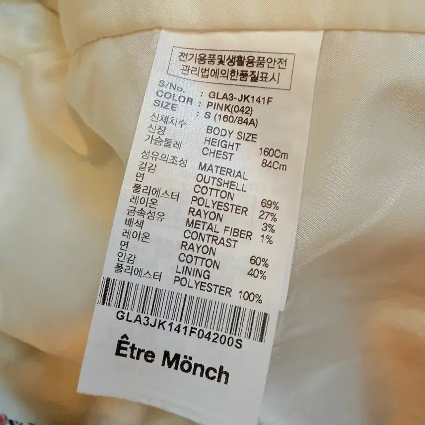 [BUNJANG] ATRE MON Tweed Jacket S Size / 에트레 몽 트위드 자켓 S 사이즈