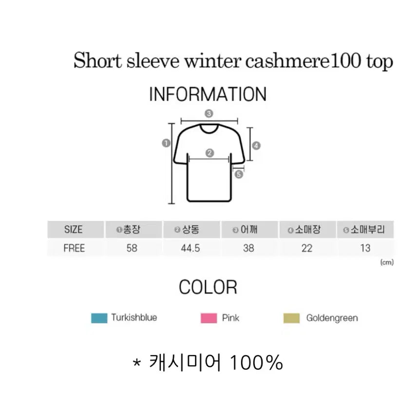 [BUNJANG] Swan-E Cashmere Top / 쎄모먼 스와니에 캐시미어100 탑