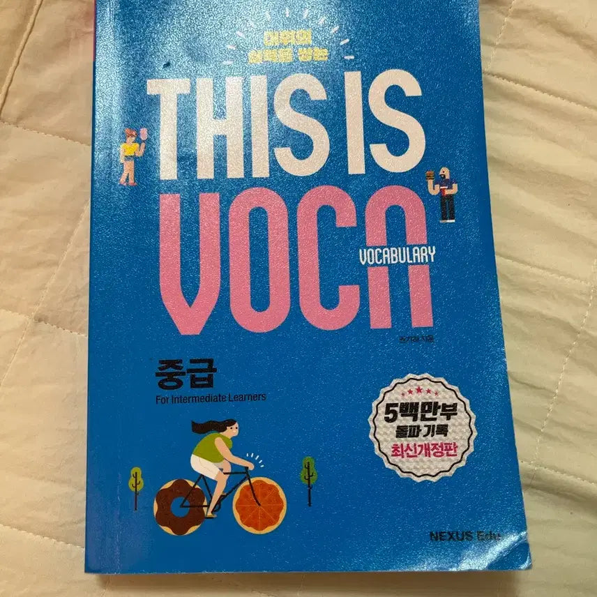 [BUNJANG] Intermediate English Vocabulary Book / 중급 영어 단어장
