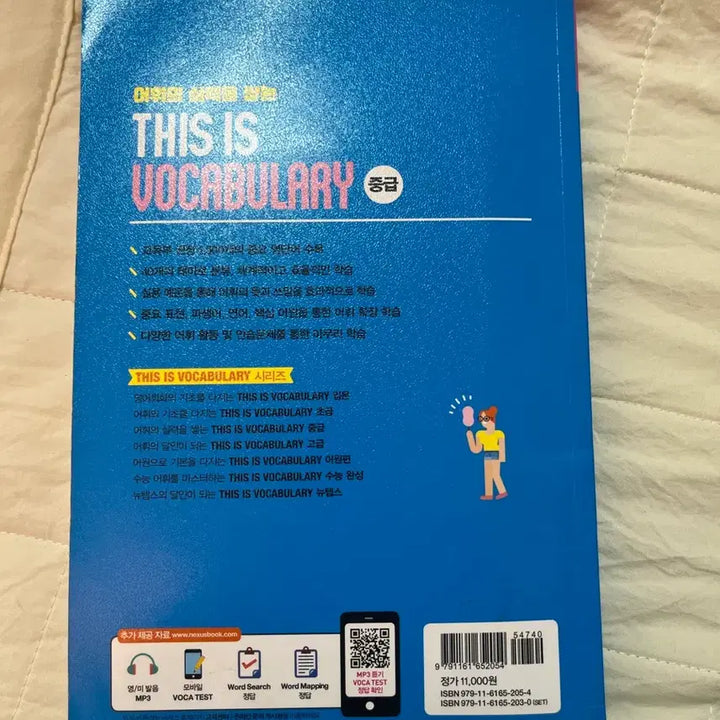 [BUNJANG] Intermediate English Vocabulary Book / 중급 영어 단어장